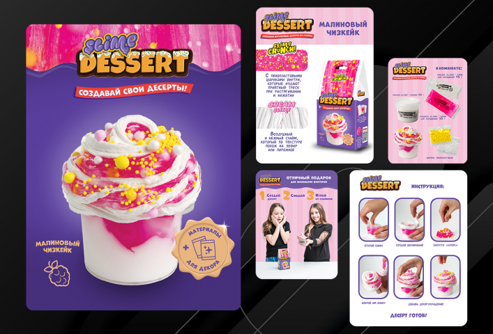 Slime dessert малина