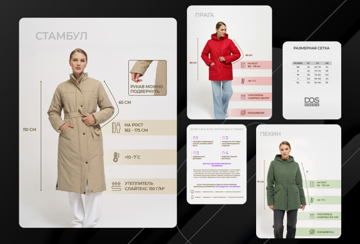 DOS SIBERIA верхняя одежда