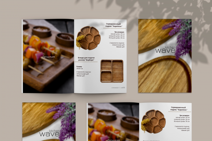 Каталог "Wave Kitchen"