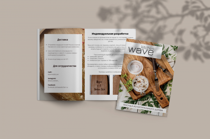 Каталог "Wave Kitchen"