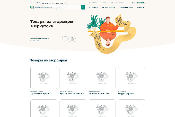 Товары из вторсырья "Зеленые закупки"