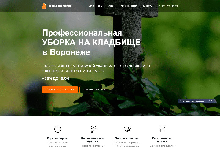 Стела-Клининг