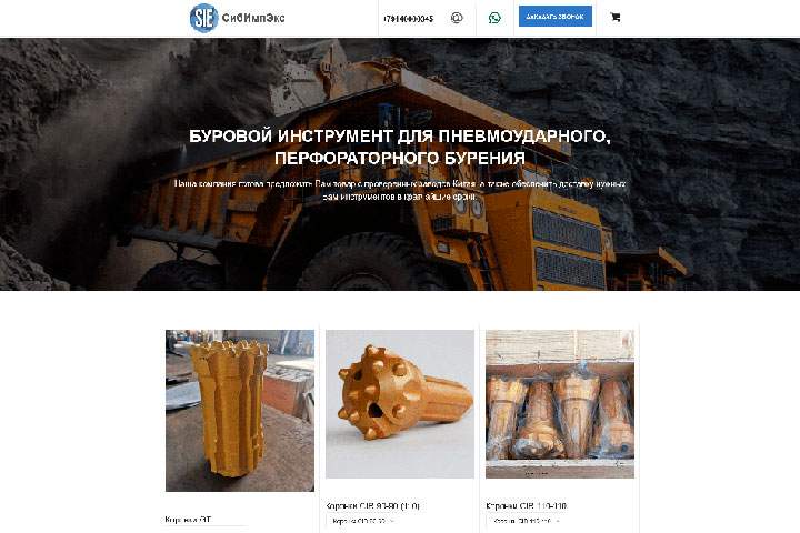 СибИмпЭкс - Буровой Инструмент