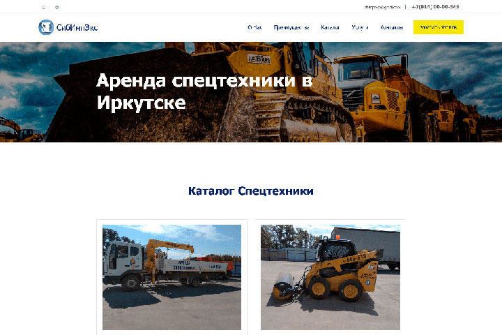 СибИмпЭкс - Аренда спецтехники