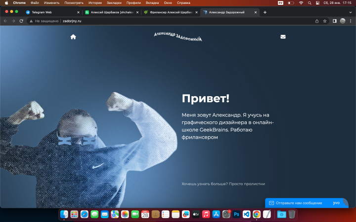 Landing сайт графического дизайнера