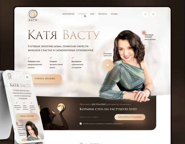 Дизайн сайта для васту-эксперта