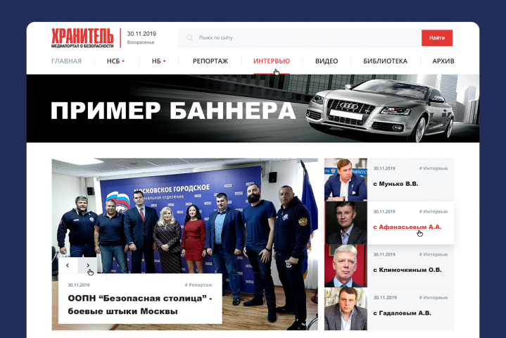 Новостной сайт