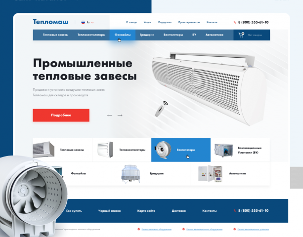 Сайт-каталог завода теплового оборудования