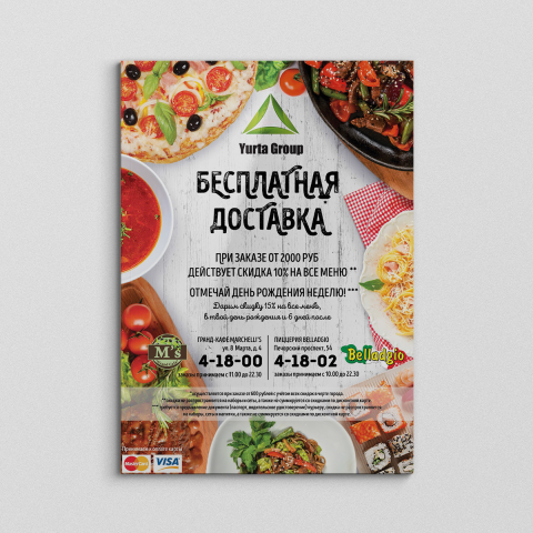 Работа 1052022