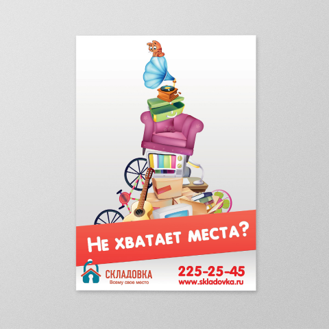 Работа 937235
