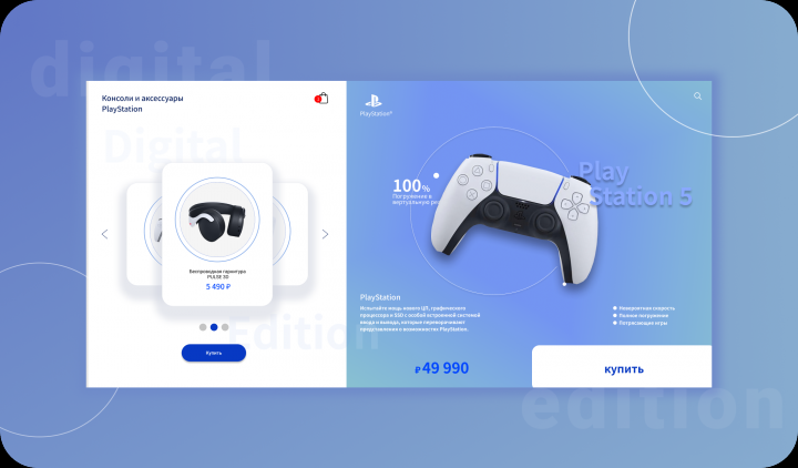 Landing Page интернет магазина