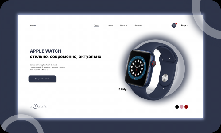 Landing Page интернет магазина