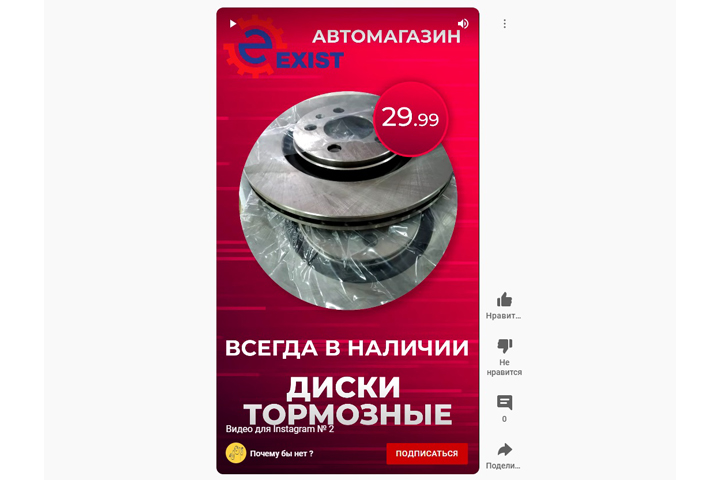 Видео для Instagram