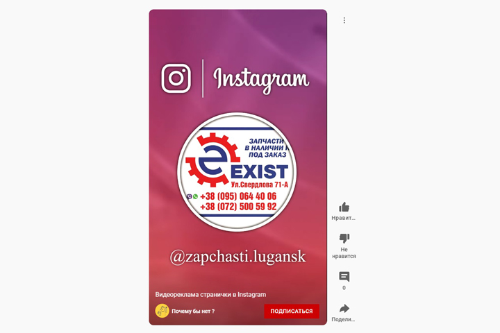 Видеореклама  странички в Instagram