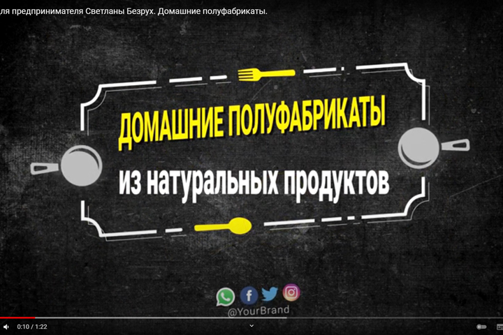 Видеоролик для предпринимателя.