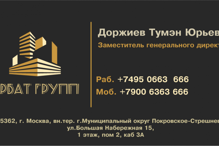 Визитка