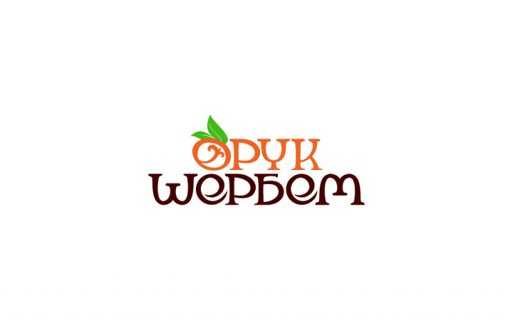 Орук Шербет