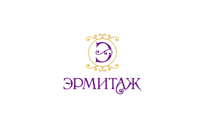 Эрмитаж