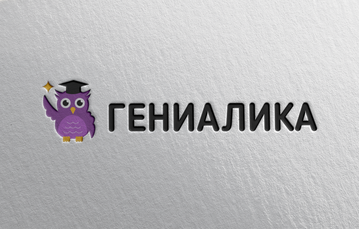 Гениалика