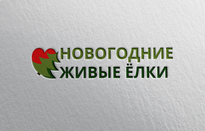 Новогодние ёлки