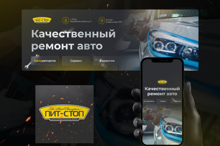 Оформление сообщества ВК автосервиса