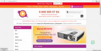 Магазин проекторов