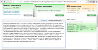 Текст - дорожные плиты