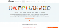 Арт-студия "РИФМАЧ"