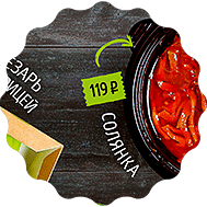 листовка «Готовый обед»