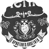 меню А3 «Альпенхофф»