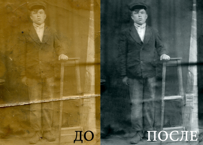 Восстановление фото