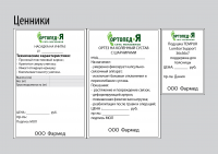 Ценники