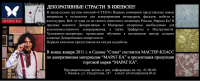 В журнал макет