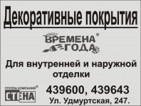 В журнал макет