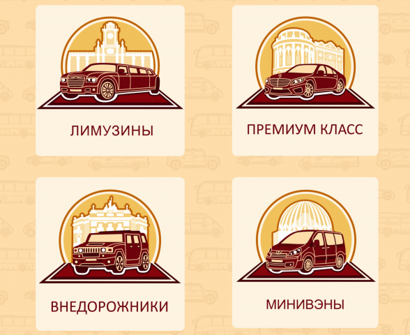 Иконки для разделов сайта