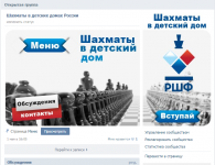 Оформление группы Благотворительные проекты РШФ"