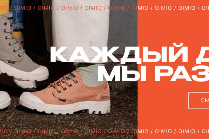 Баннеры для магазина обуви OIMIO