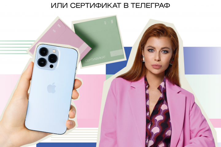 Баннер с промоакцией