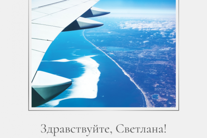 Шаблон для e-mail рассылки