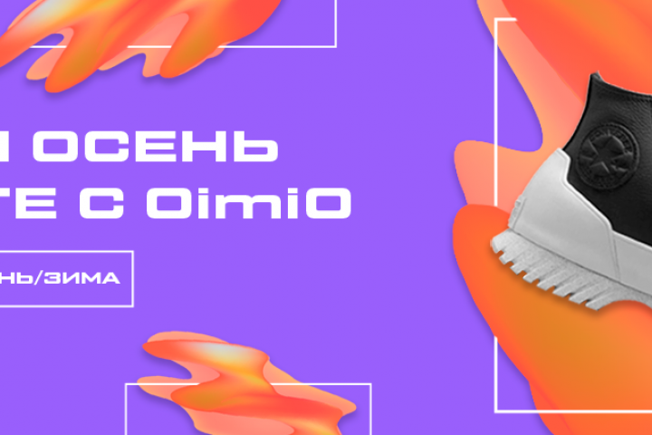 Анимированный баннер для OIMIO