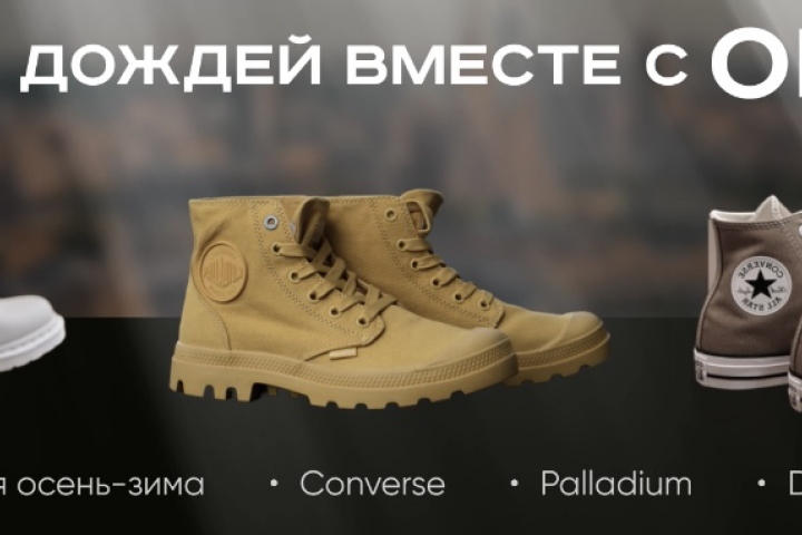 Анимированный баннер для магазина обуви OIMIO