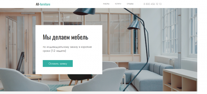 Интернет Магазин