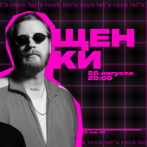 Концертный баннер