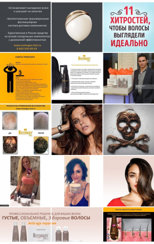 Лента в соц.сетях. Шампуни