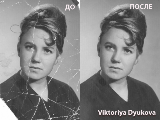 Восстановление старого фото