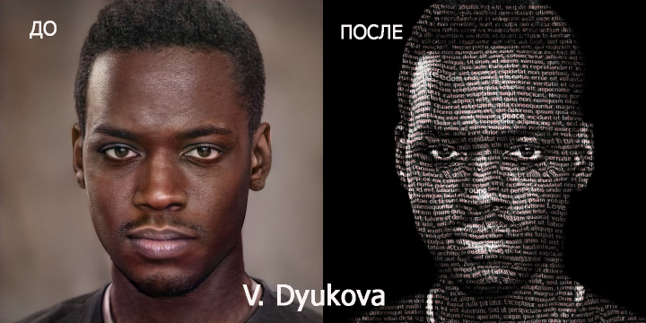 Силуэт из текста