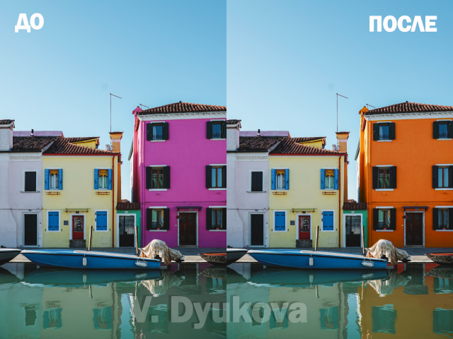 Замена цвета объекта