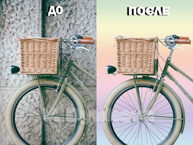 Обтравка велосипеда