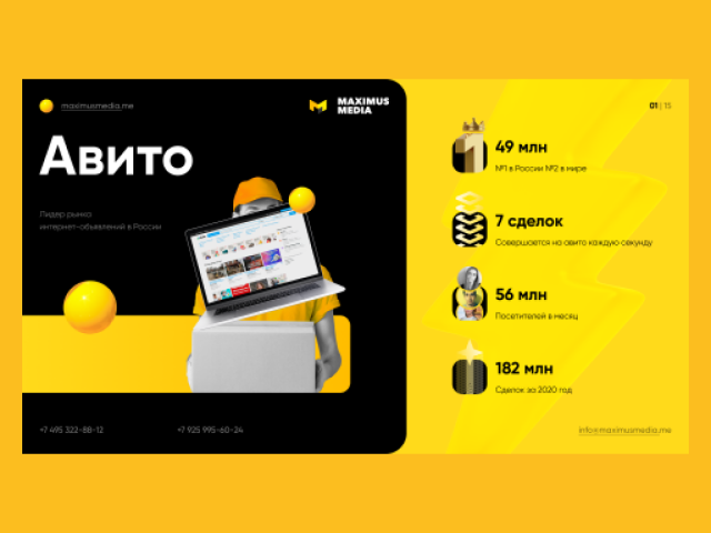 Презентация