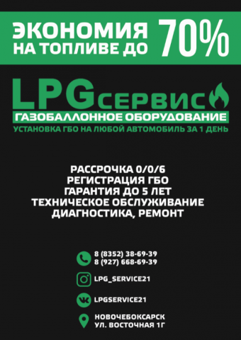 Буклет - LPGСЕРВИС